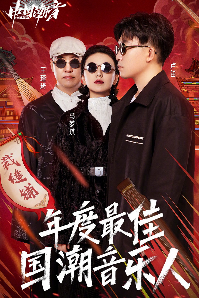 裁缝铺乐队经纪业务代理- 裁缝铺乐队出场费、代言费报价及商务合作咨询- 北京星风传媒